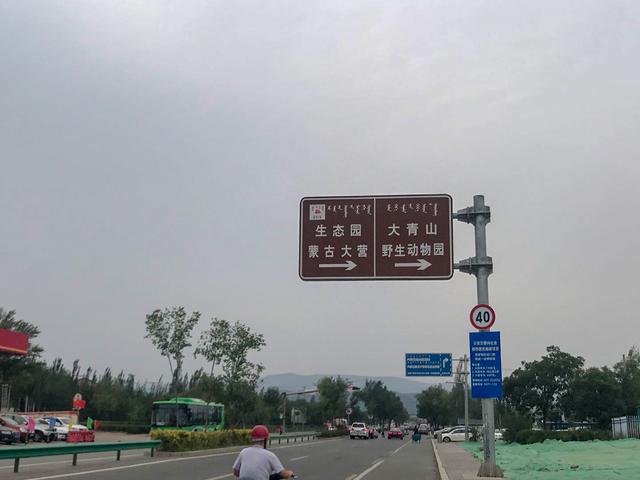 内蒙的这所大学财大气粗，附近有山有水有野生动物，“钱途”无量