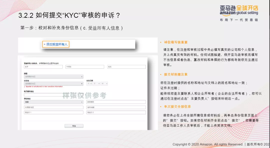审核总是过不了?亚马逊最新开店注册流程图解
