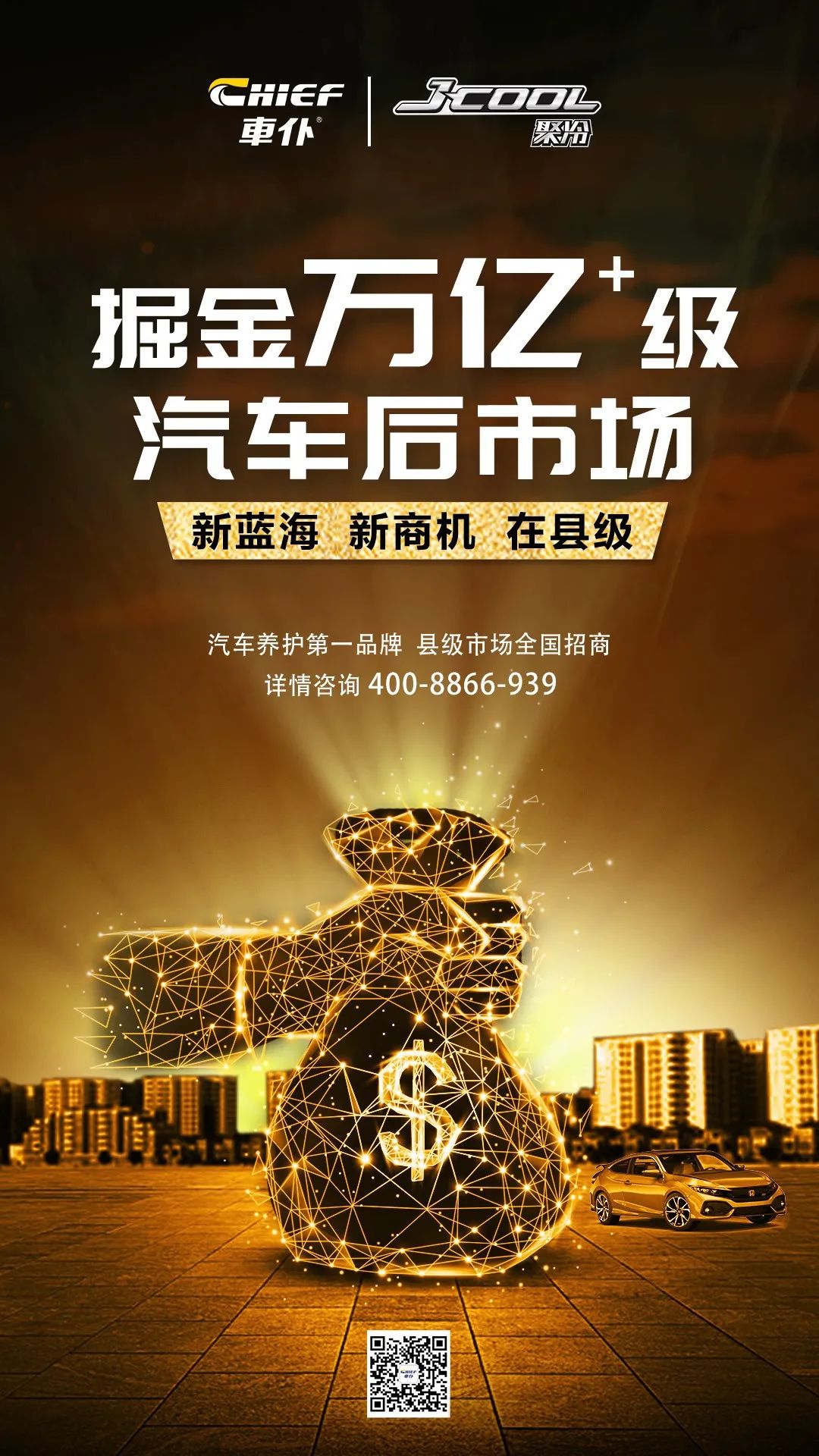 单场逾1200万！场场火爆！车仆全国各区域经销大会火热进行中....