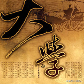 国学经典之《大学》（节选二）原文及解释