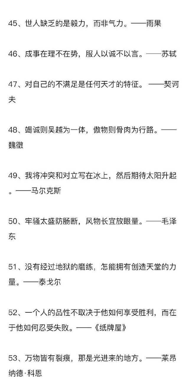 语文老师:62句作文经典百搭名言，好开头拿高分，快打印给孩子