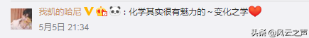 总背不下元素周期表？别着急，听完这首歌你就会了 | 共青团中央