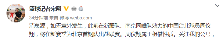 勒布朗为什么加盟cba(再添强援！北京追林书豪外宝岛勒布朗将加盟 CBA榜眼连2年被租借)