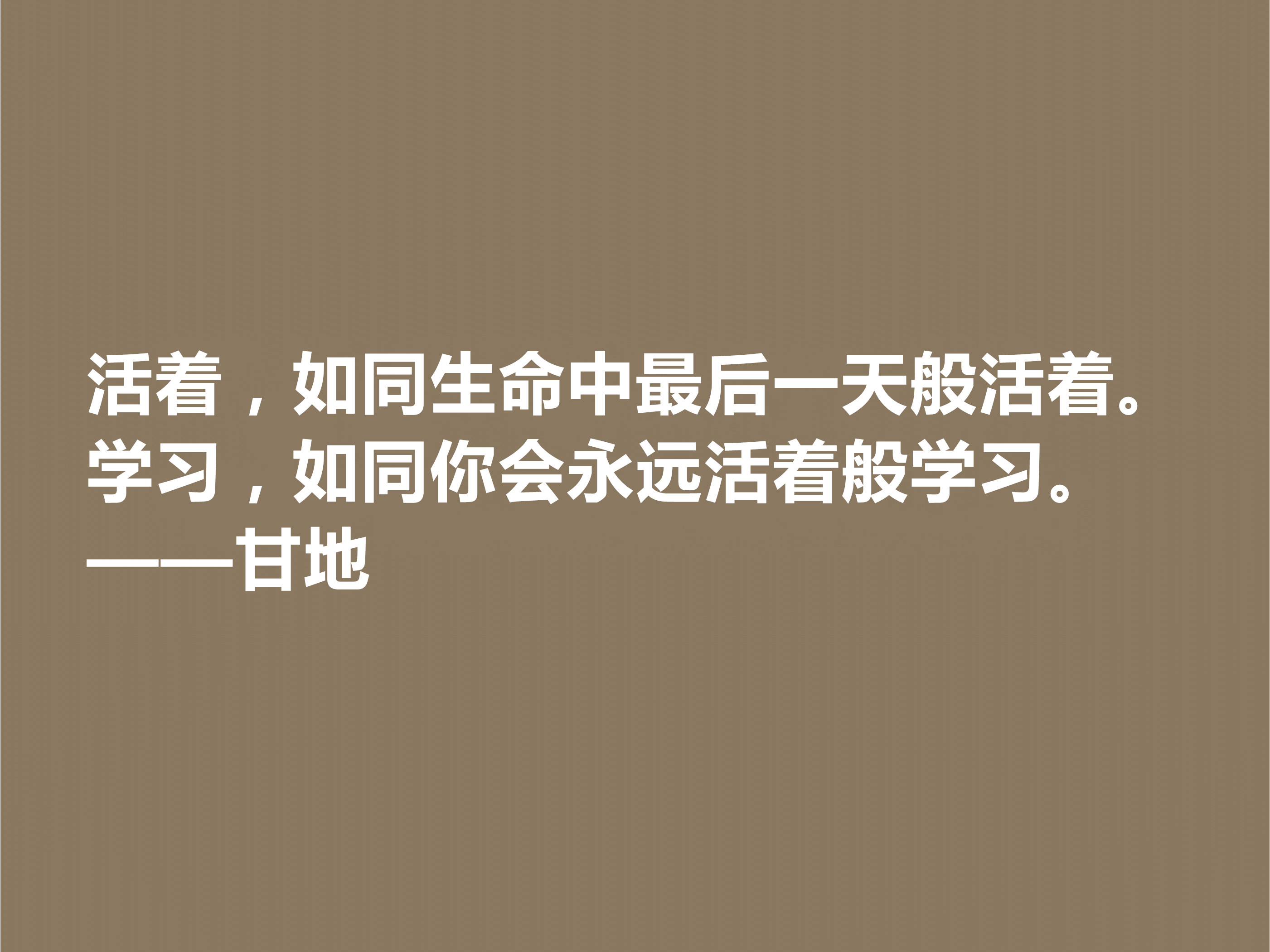 爱因斯坦心中最高明的政治家，甘地这十句格言，散发着浓厚的哲理