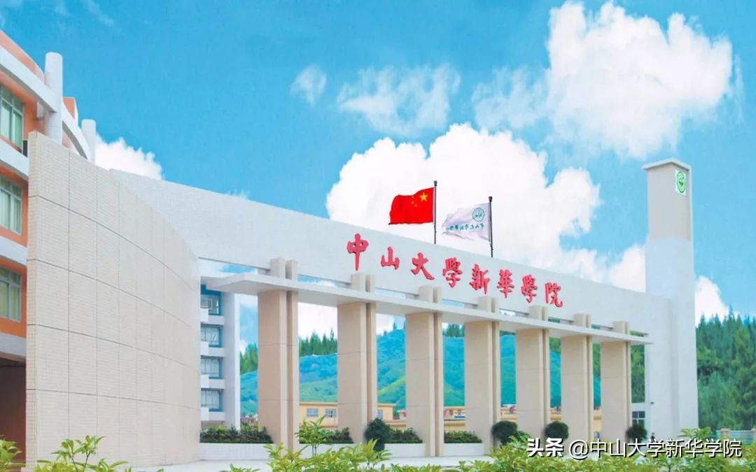 中大新华，选择你这十个理由够不够？