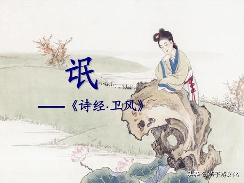 读《诗经·氓》：一味的将就，得不到想要的幸福