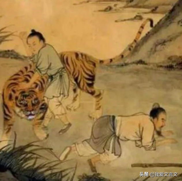 经典文言文赏析 | 冯妇搏虎