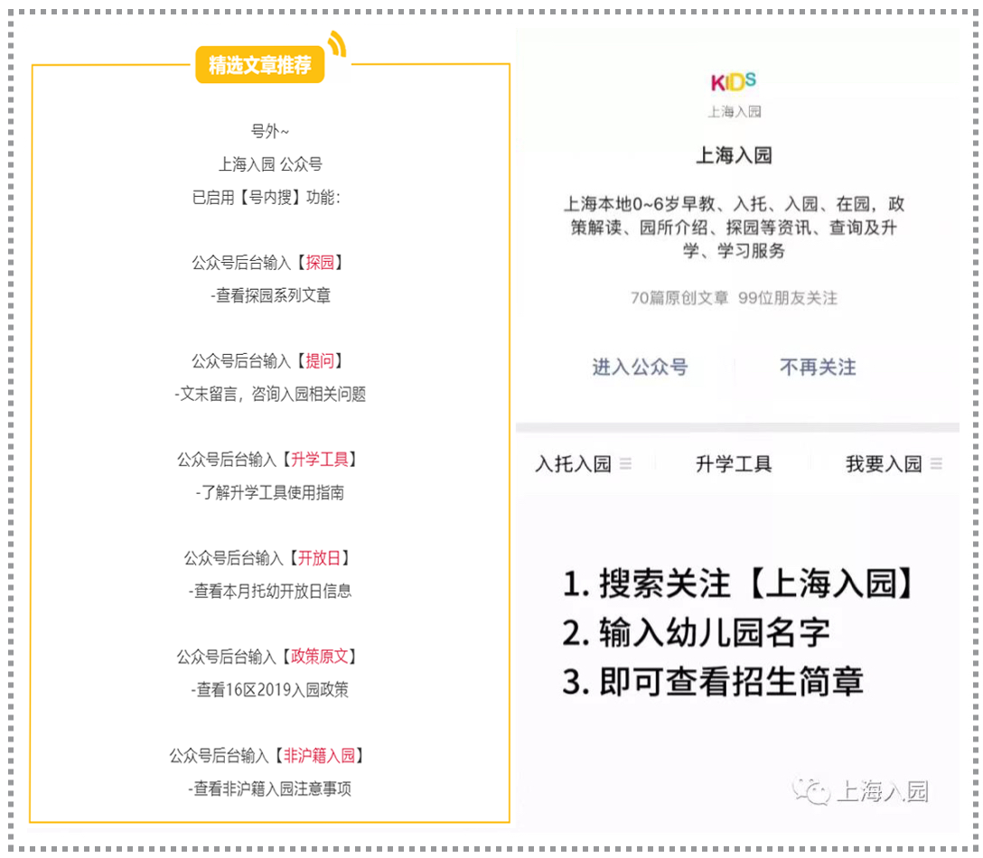 上海10大口碑爆棚的民办园盘点！建议转发