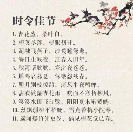 熟读这100个古代对偶句子，你绝对可以口吐芳兰笔下生花