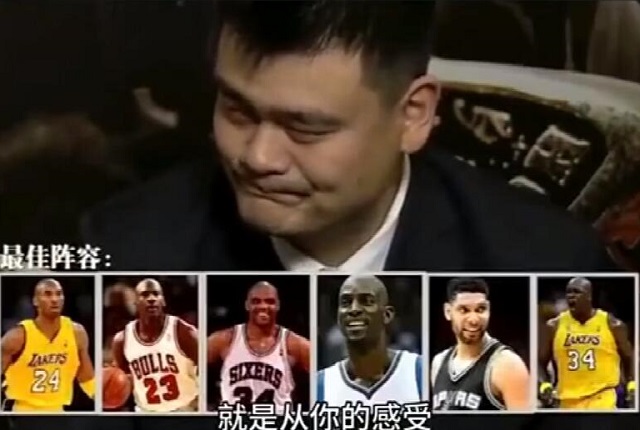 最强nba为什么没有乔丹呢(姚明心目中的NBA最强阵容：乔丹科比无悬念，詹姆斯竟然没有入选)