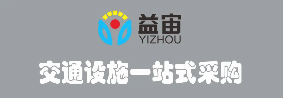 广东益宙交通实业有限公司召开业务部会议,安排部署下阶段工作