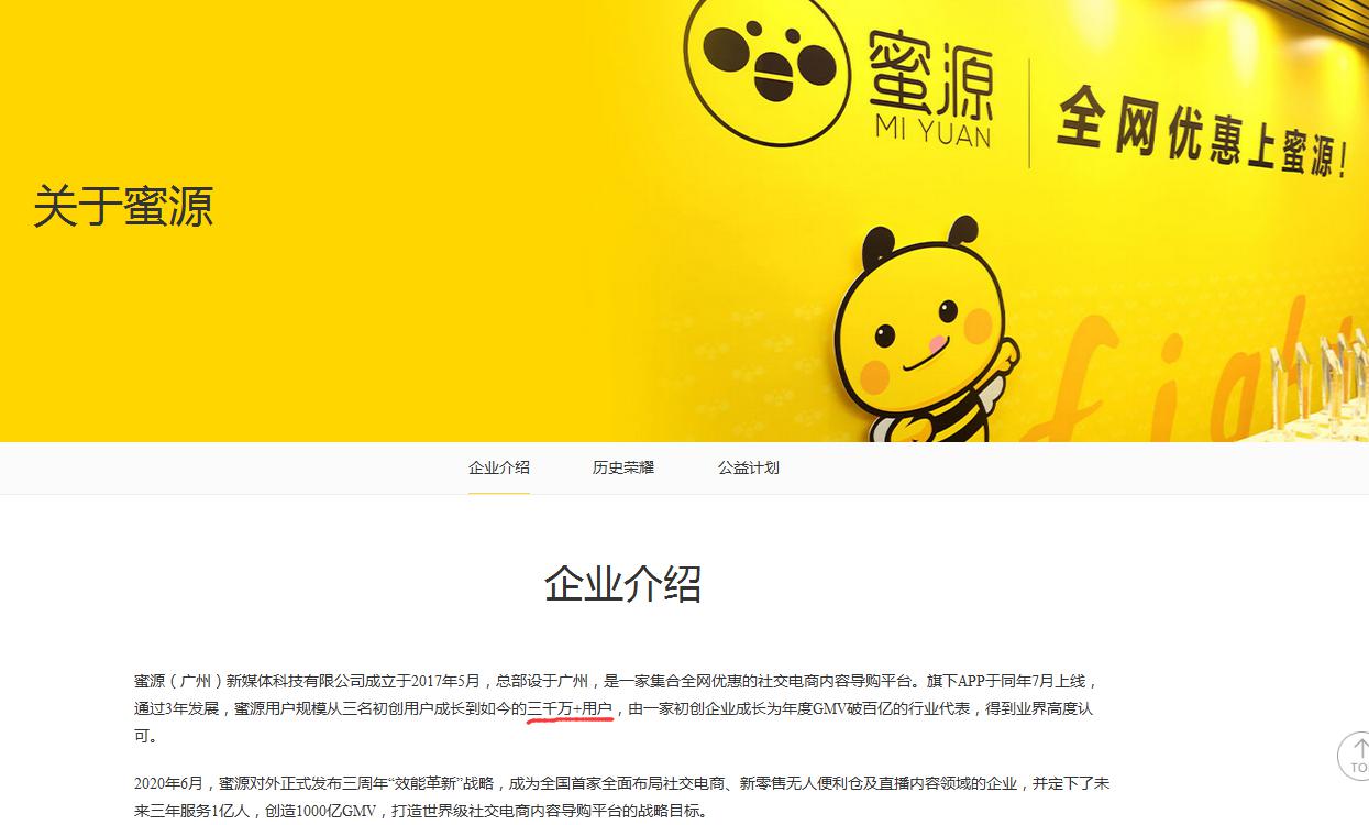 屡次涉传 创始人离开 融资热度降... 广东社交电商何以为继？