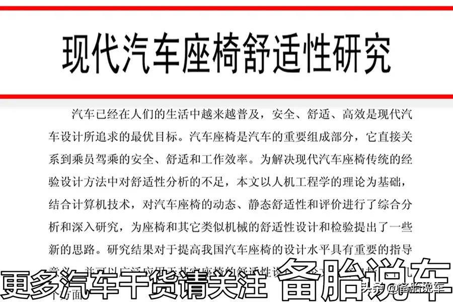 脖子疼、腰疼、胃疼，经常开车如何预防“汽车病”？