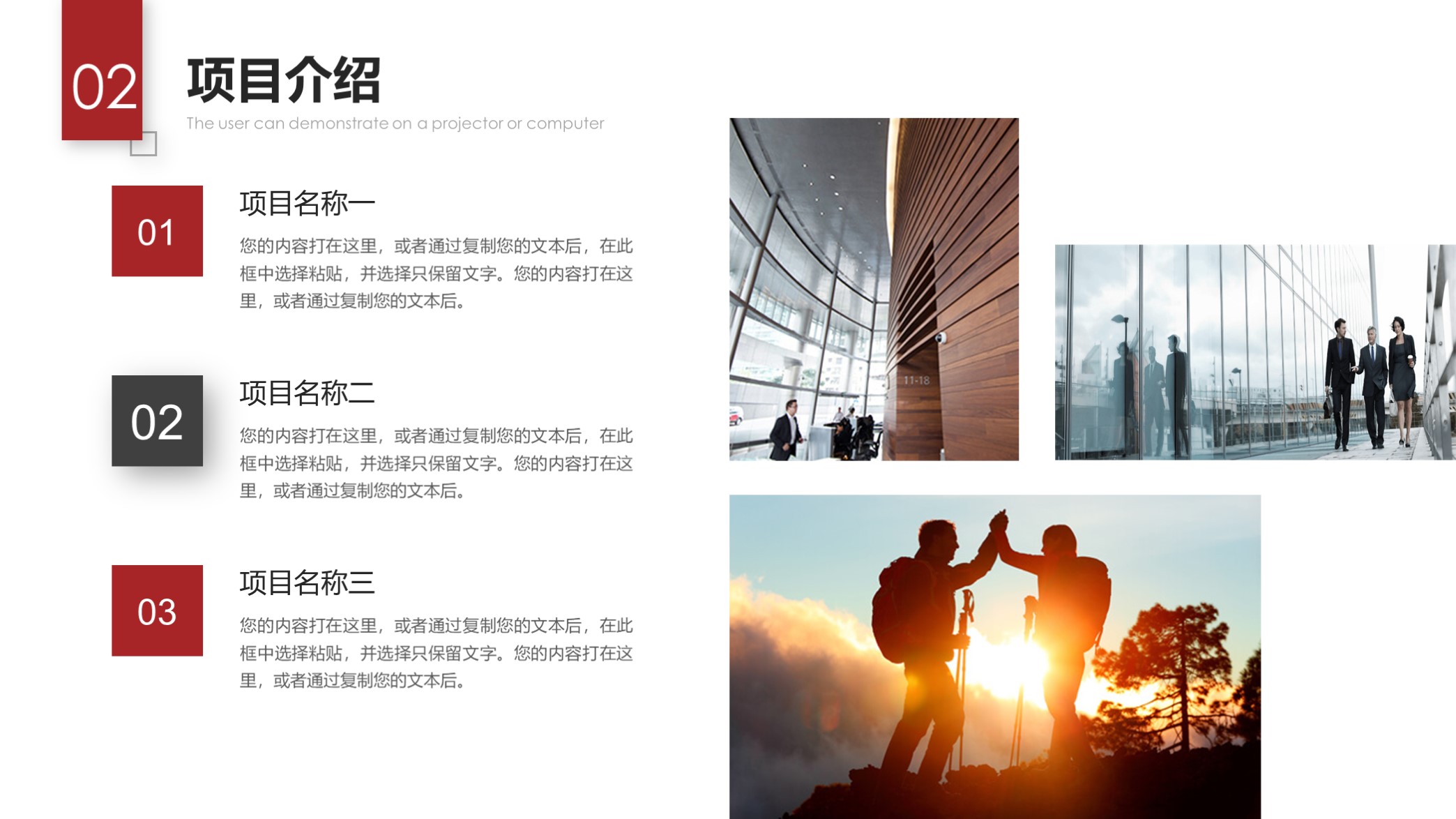 看看？第1320期—大气实用公司企业介绍PPT模板