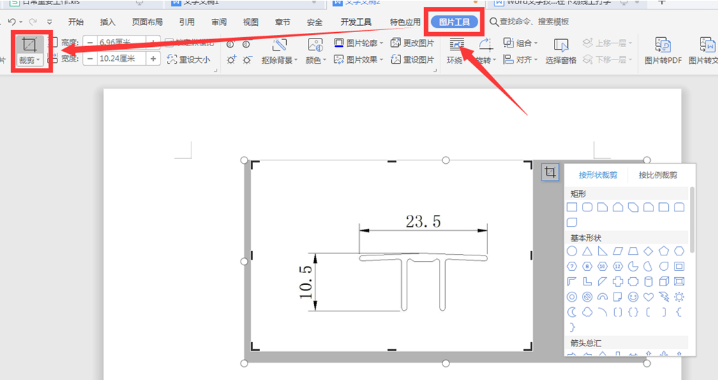 cad转word怎么转换（cad图转换成word最简单方法）(6)