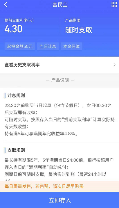 余额宝利息跌破3%了！这两类产品利息比它高安全度却差不多