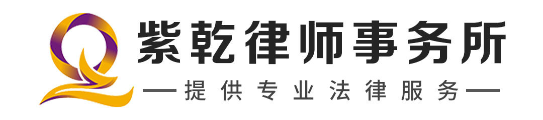 北京紫乾律师事务所律师解读：诈骗罪多少可以定罪？