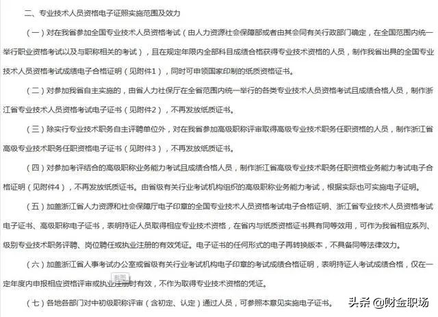 CPA新证书！颜值大变样，注协明确：老证作废