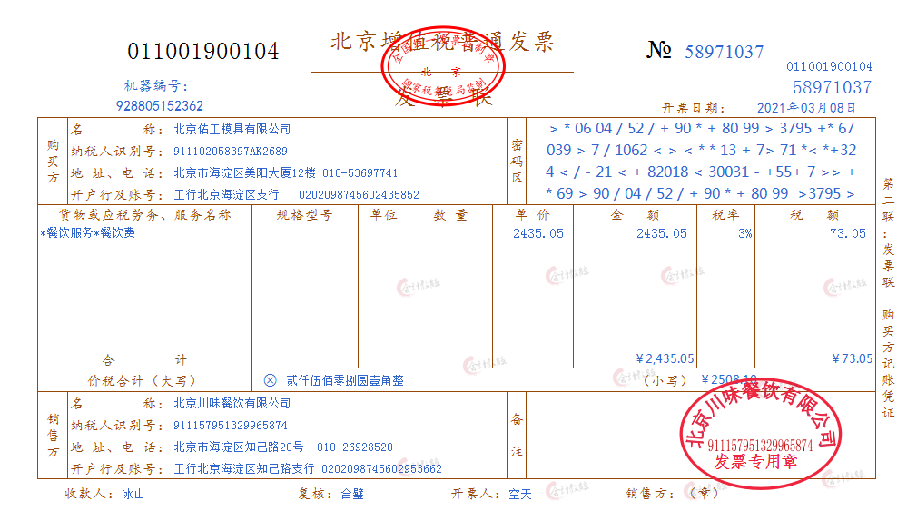 新手想做好制造业会计，看这87笔真账处理就够了，给你思路和方法