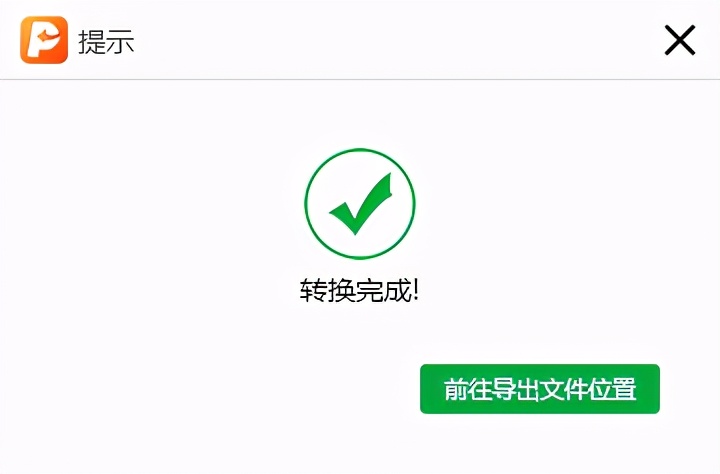 图片格式的文件怎样转换成pdf
