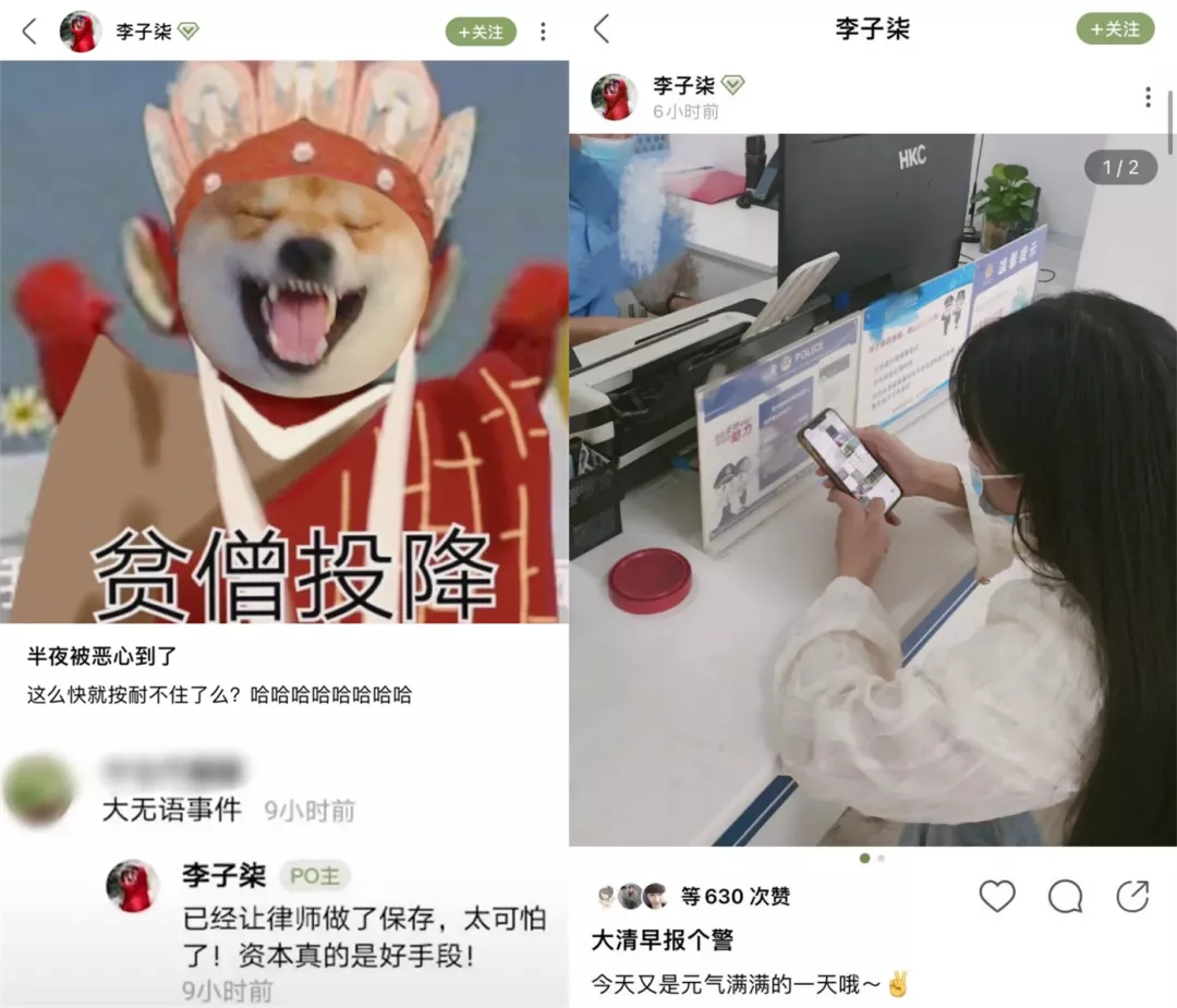李子柒,进攻了