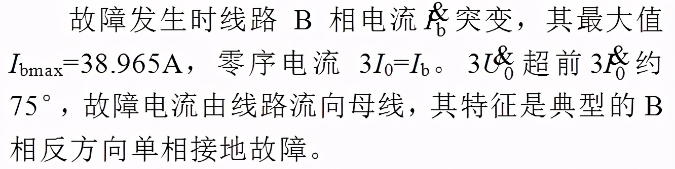 一起戶外氣體絕緣全封閉組合電器母線氣室支撐絕緣子的故障分析