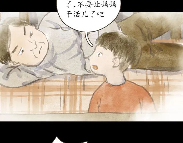 人性漫画：冷酷的女孩