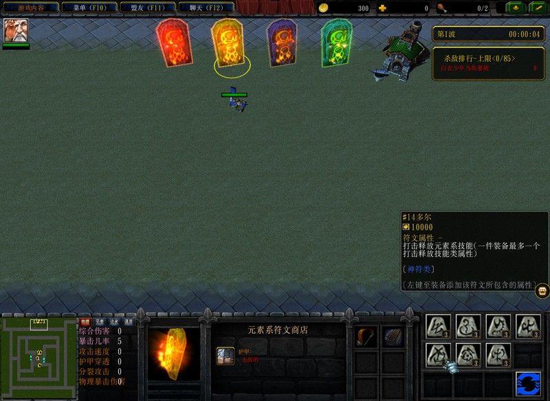 魔兽自由TD元素流！