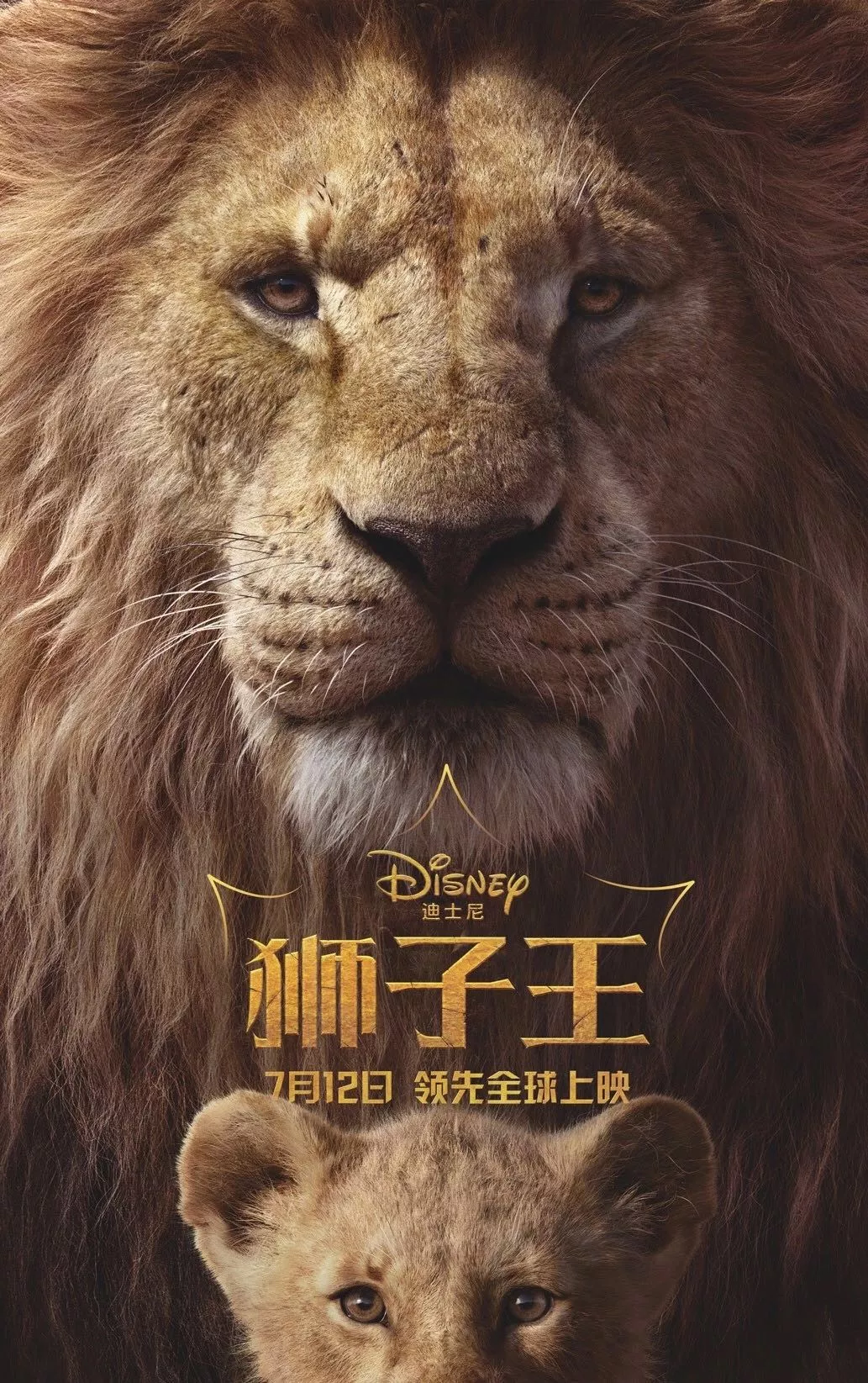 学了高端英语才明白，原来最新热映的《狮子王》电影还可以这样看