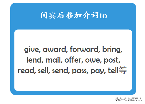 怎么理解双宾语句型？