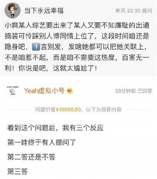 郑爽粉丝持续辱骂古力娜扎，娜扎工作室发律师声明维权：绝不姑息