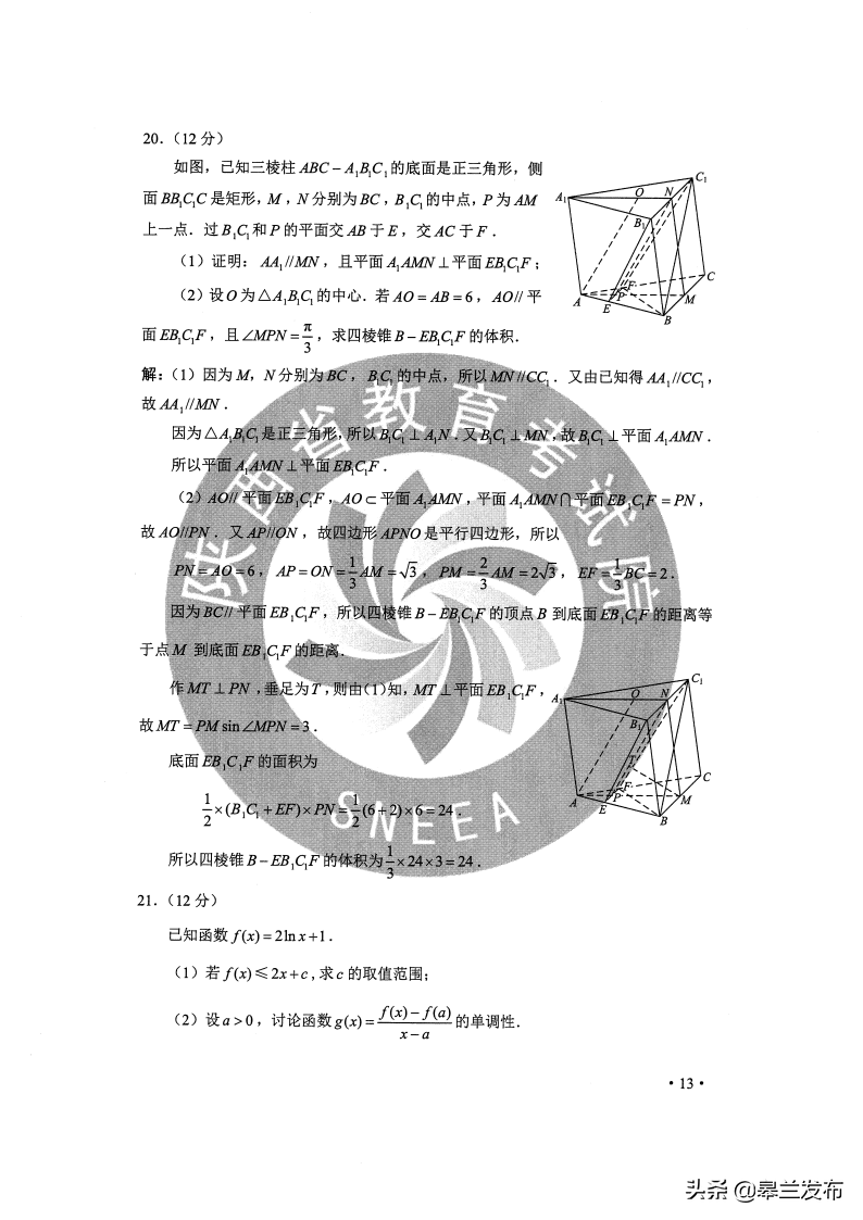 最新！2020甘肃高考全科试卷与答案公布！