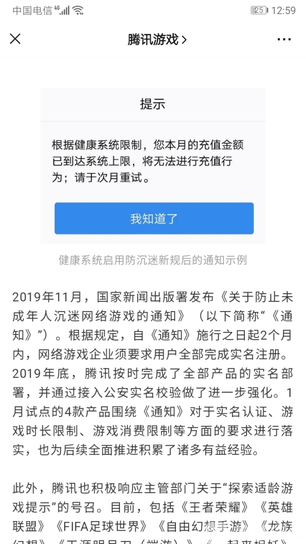 网游实名制有大漏洞！网上找的虚拟身份证号，照样能正常登录游戏