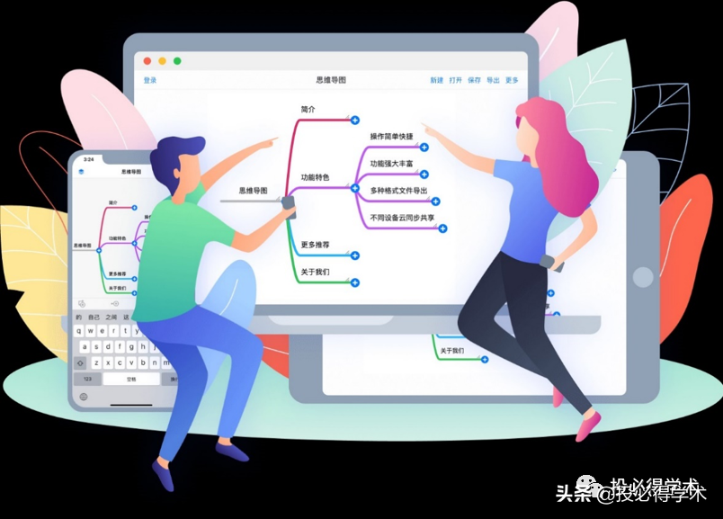 11款思维导图工具，记忆、学习、思考的思维地图，总有你中意的！