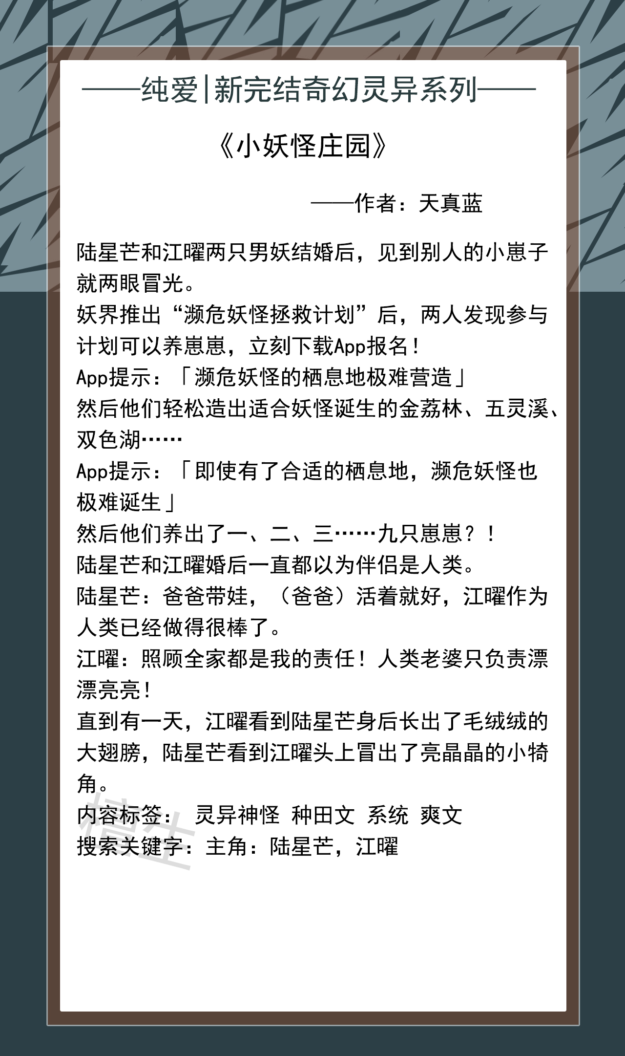 新完结纯爱奇幻灵异文推荐：天师有个导演梦，忽悠鬼神当免费劳力