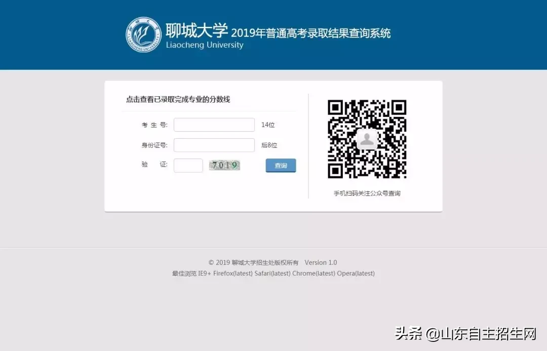 山东部分高校公费师范生录取分数线及录取情况来了!请及时查询