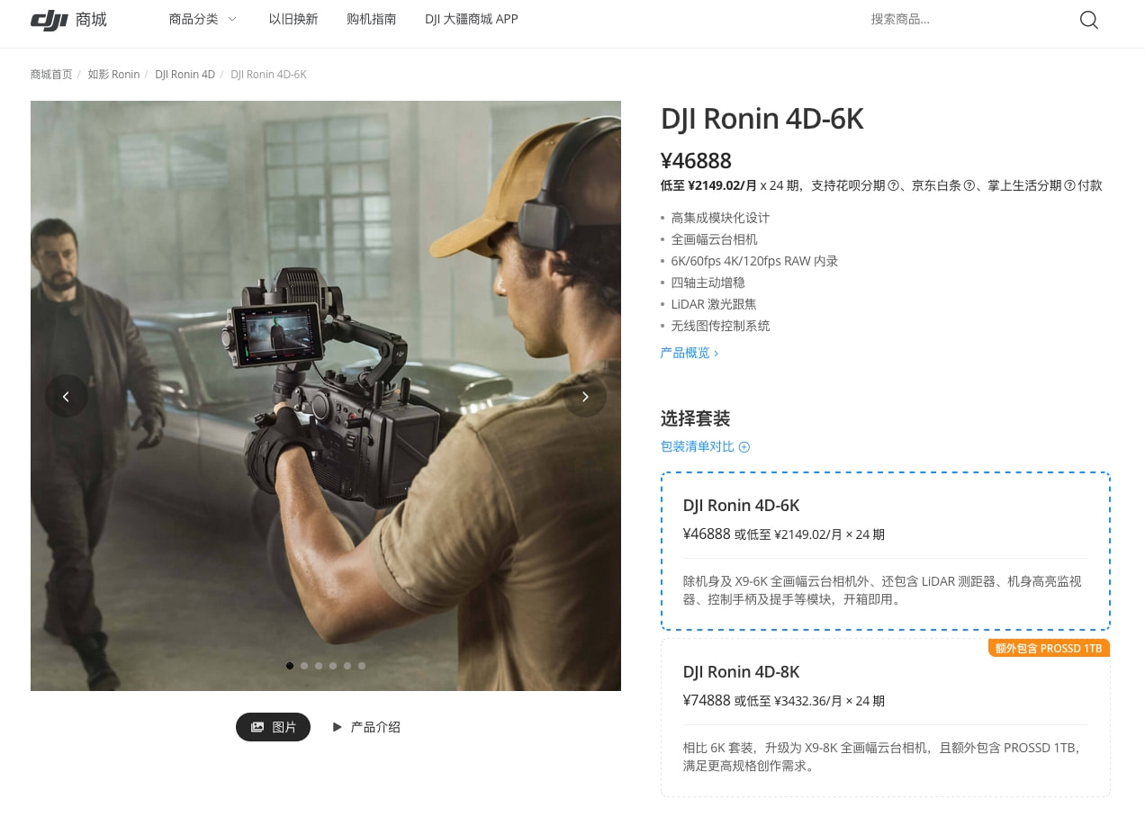 大疆发布四轴电影机Ronin 4D；新MacBook Air或采用刘海屏