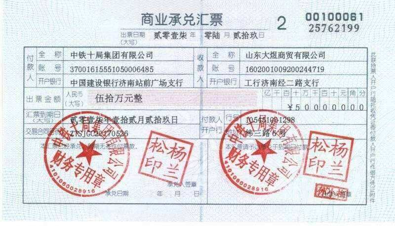 商票到底是什麽？为何恒大的商票饱受诟病，甚至被认为拖垮恒大？