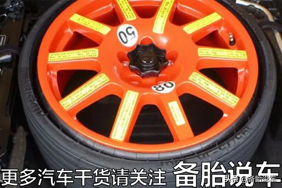 备胎变得越来越小，真的是车子减配省钱吗？厂家：成本反而增加了