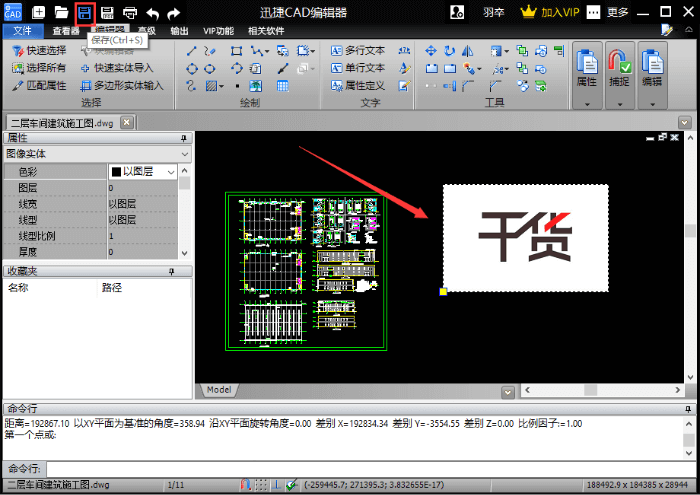 教你如何在图纸上插入文字图片，节省绘图时间，大大提高工作效率