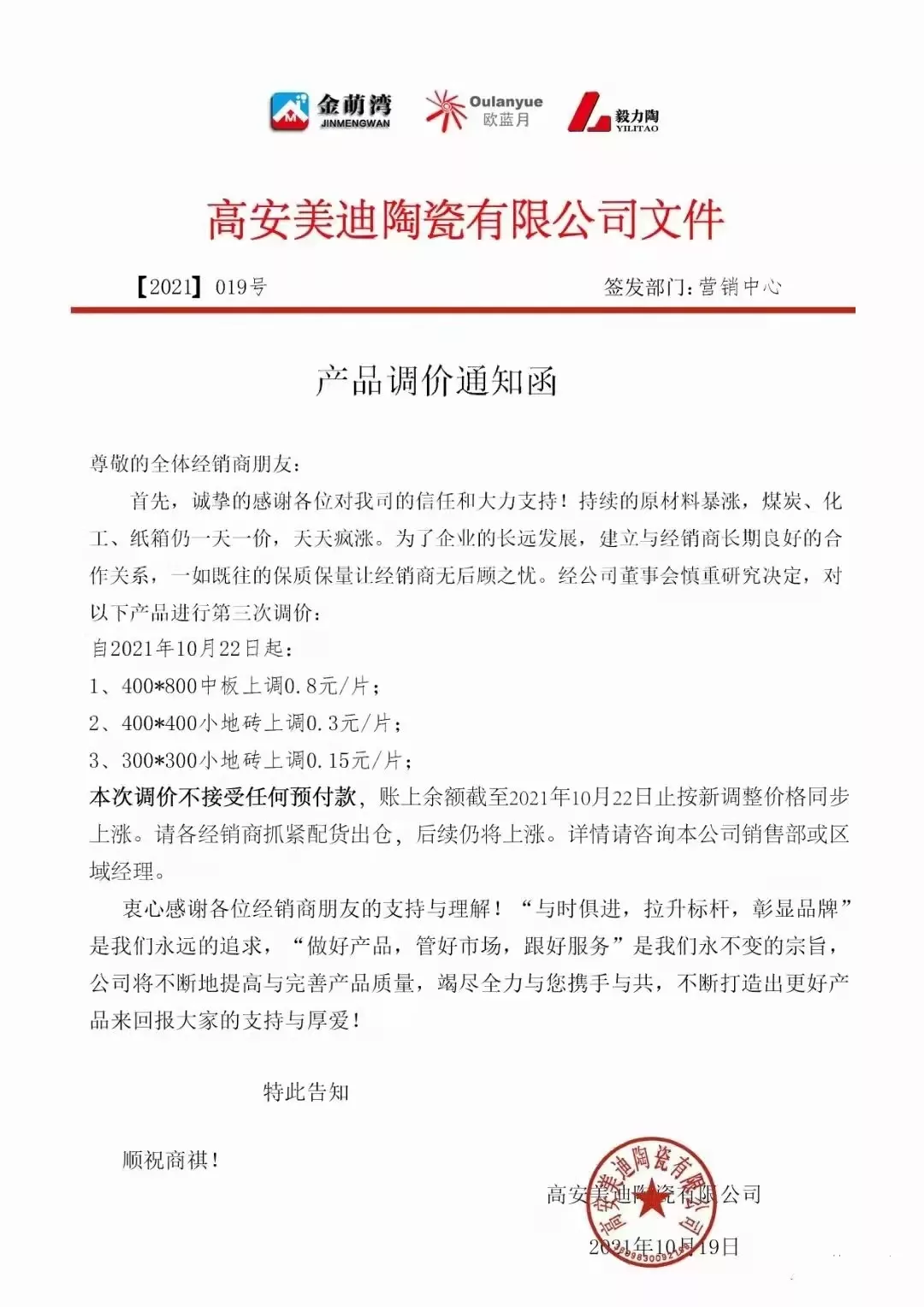 煤价破3000元!瓷砖涨价高达30%,江西、山东等多地厂家紧急涨价