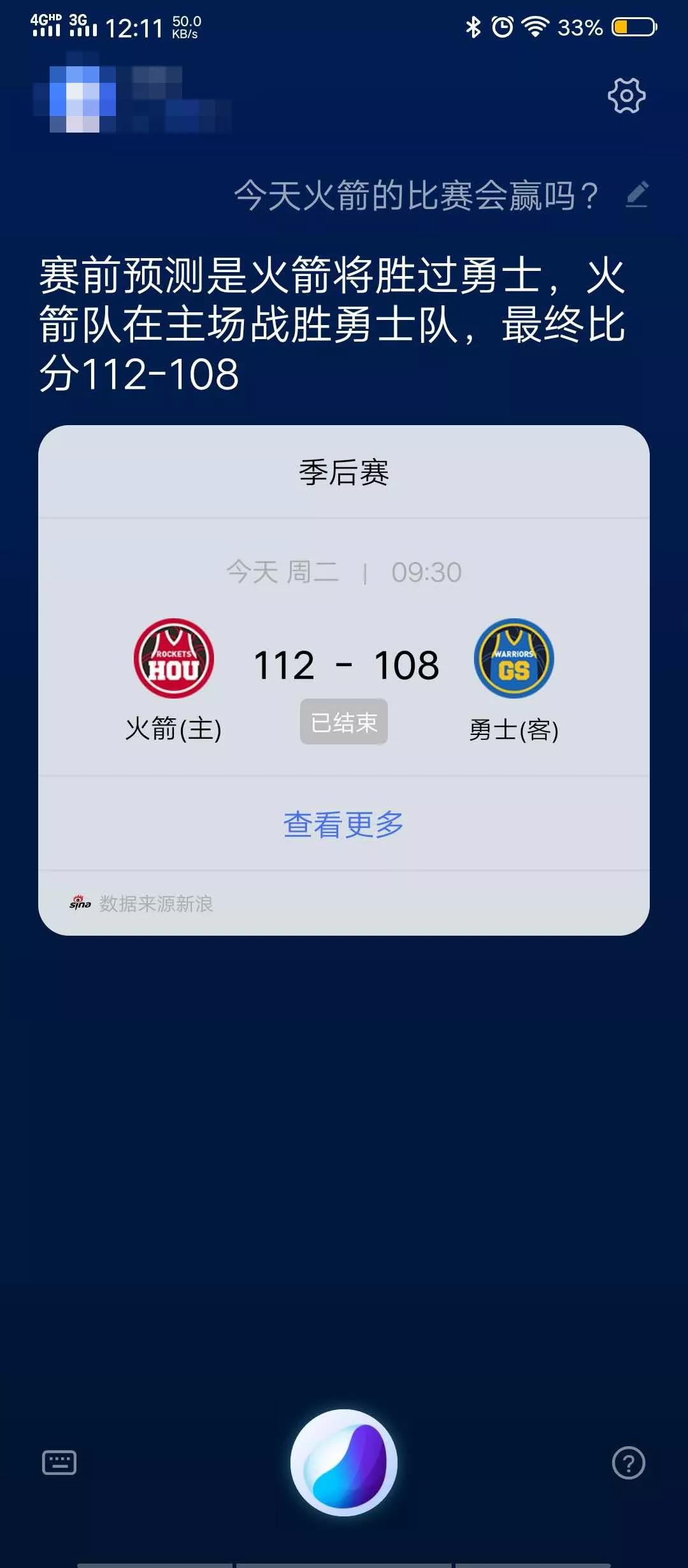 为什么都说nba录播的(NBA受vivo