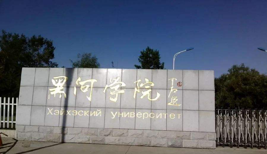 中国“镇守四方”的4所大学，最东边的是佳木斯大学，其他3所呢？