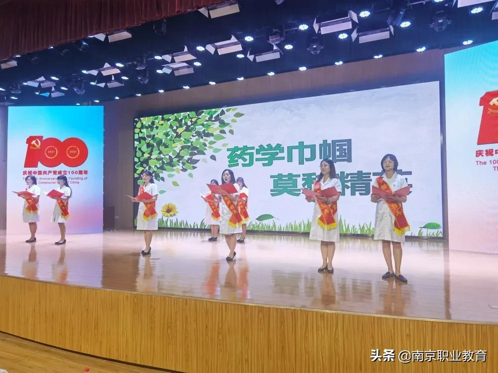 南京市莫愁中等专业学校举办“信仰百年 初心如一”庆祝中国共产党成立100周年专题活动