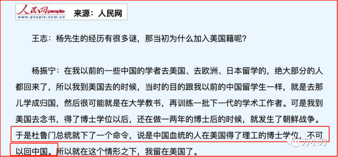 杨振宁为什么不参加nba选秀(杨振宁35岁获诺奖，82岁娶娇妻，原配竟是抗日名将的千金)