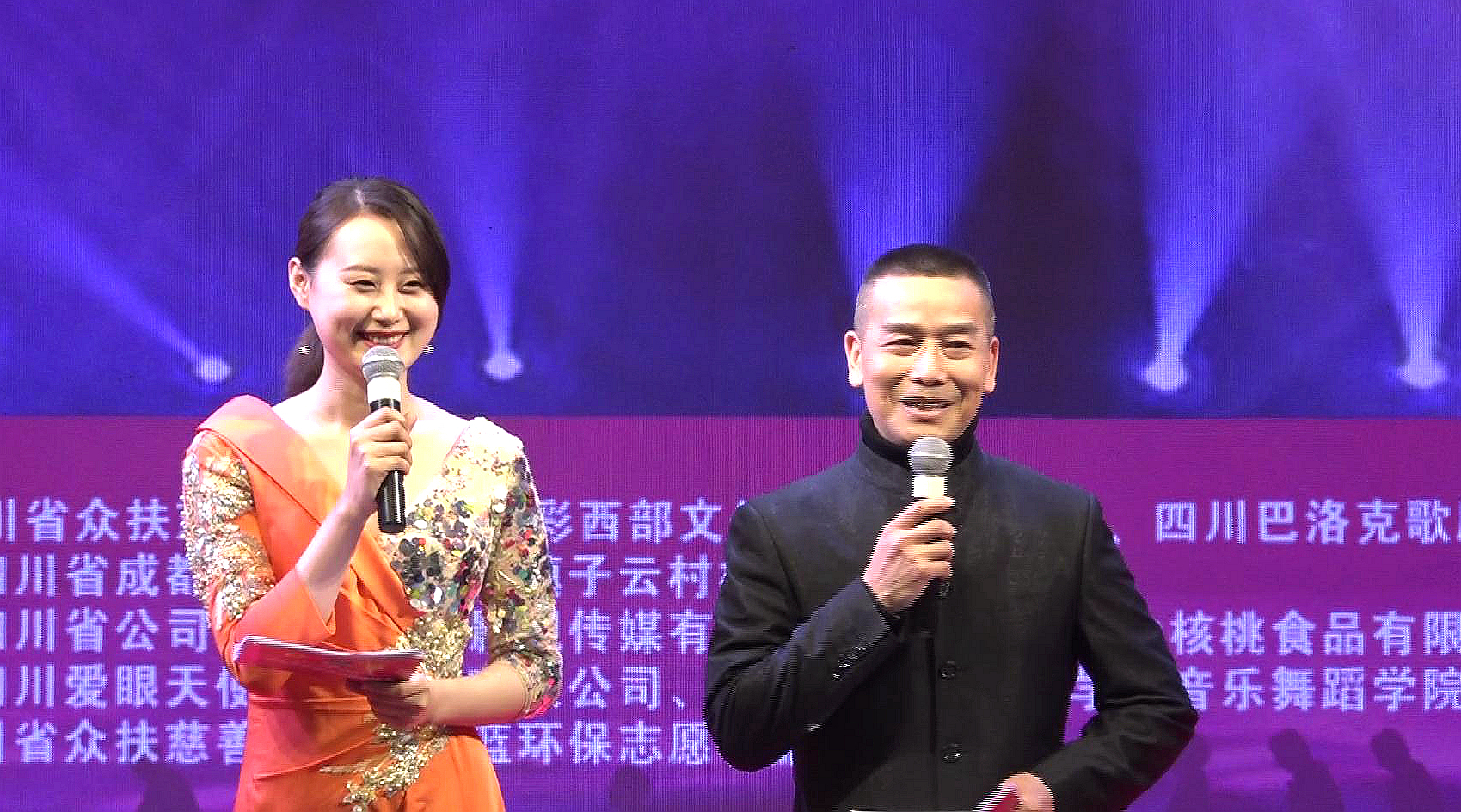 共享蓝天助残公益音乐会在成都举行