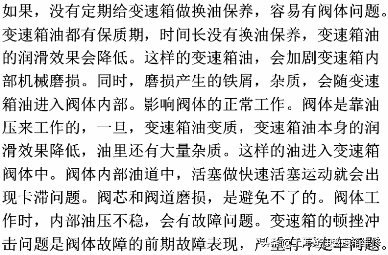 分享，科鲁兹6AT变速箱通病有哪些，你中招了吗
