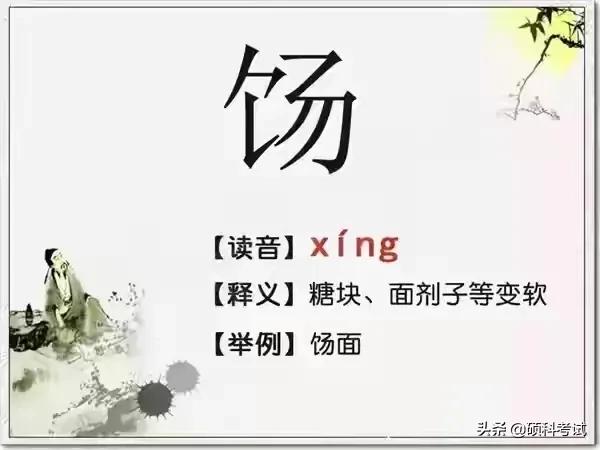 最难认汉字、生僻字和常说又不会写的汉字大全，收藏涨知识