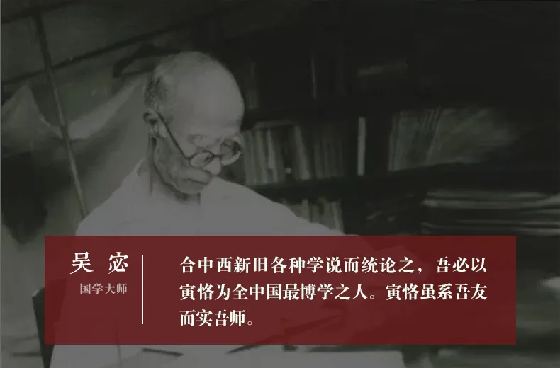 他没有文凭，却成为清华教授，被誉为“三百年才出一个的大师”？