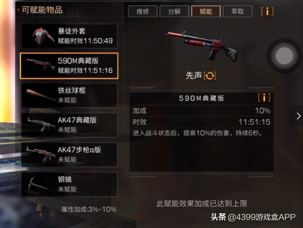 明日之后：“赋能”最全攻略，你要的全在这了！